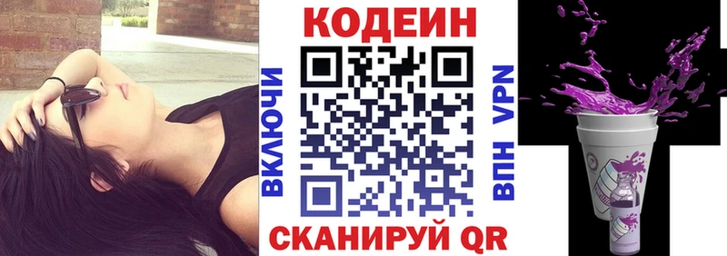 Купить  Орлов  Кодеин напиток Lean (лин) 