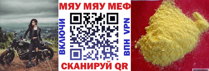 Купить  Орлов  МЯУ-МЯУ mephedrone 
